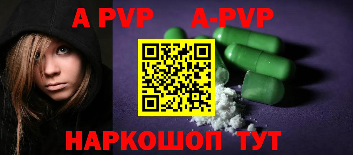 APVP СК КРИС  Alpha-PVP  Красногорск  сколько стоит  A PVP СК КРИС  Вход с VPN  А ПВП Соль 