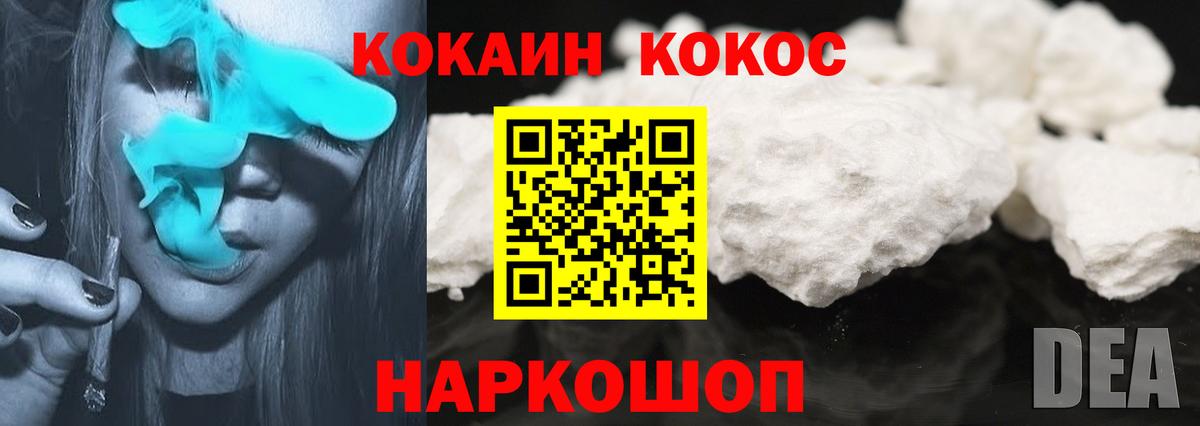 Красногорск  Кокаин Columbia  Вход с VPN  КОКАИН Fish Scale 