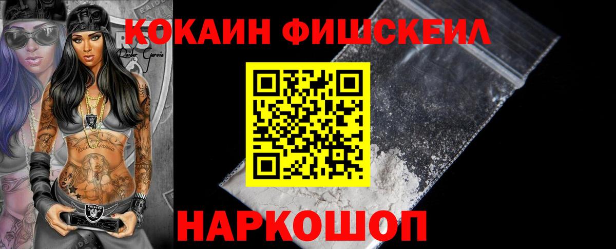Кокаин 98% Красногорск