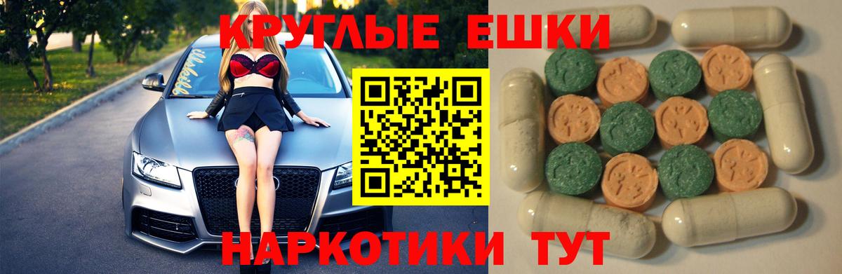 Ecstasy  ЭКСТАЗИ VHQ  ЭКСТАЗИ 250 мг  Вход с VPN  KRAKEN ссылки  Красногорск 