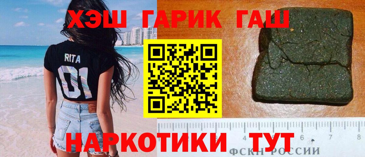 Гашиш ice o lator  Вход с VPN  Гашиш  ГАШИШ Ice-O-Lator  Красногорск 