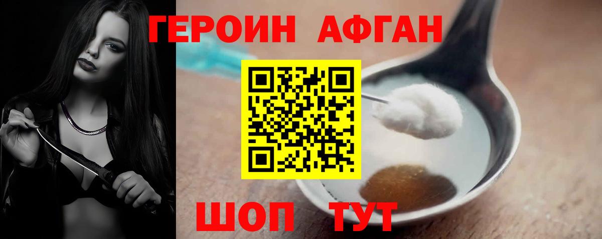 Красногорск  ГЕРОИН герыч  Героин  Вход с VPN 