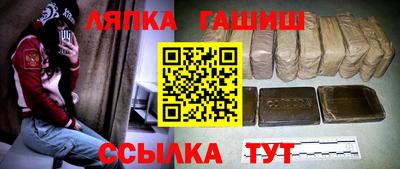 синтетический гашиш Гусев