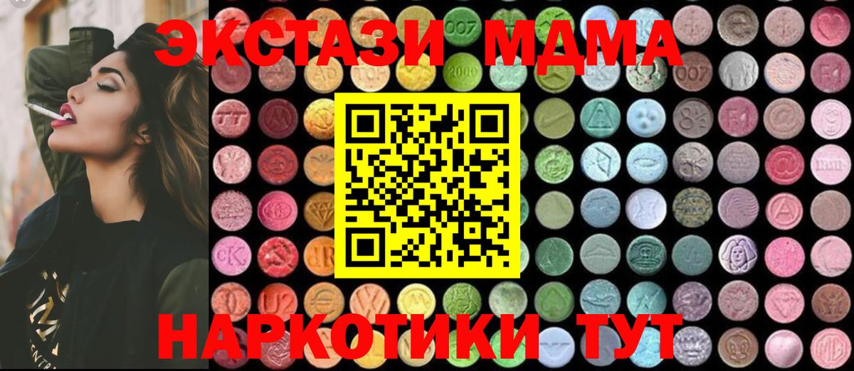 МДМА Molly Красногорск
