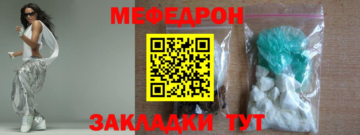 Меф мука Красногорск