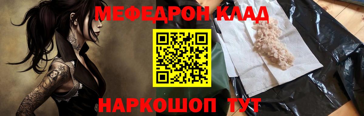 Марихуана  Гашиш  Красногорск  Мефедрон кристаллы  А ПВП СОЛЬ кристаллы  Вход с VPN  ГАШ  Кокаин 