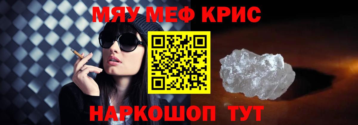Красногорск  Меф  Мефедрон VHQ  МЕФ  Вход с VPN  Мефедрон 4 MMC 