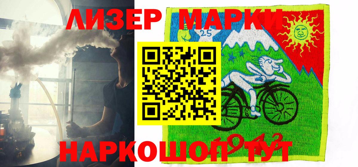 Марки NBOMe  Марки N-bome 1,8мг  Красногорск  Вход с VPN  Марки N-bome 1,8мг 
