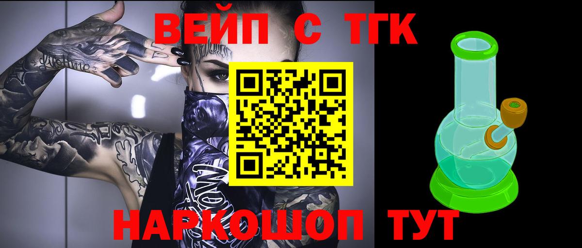 Дистиллят ТГК THC oil Красногорск