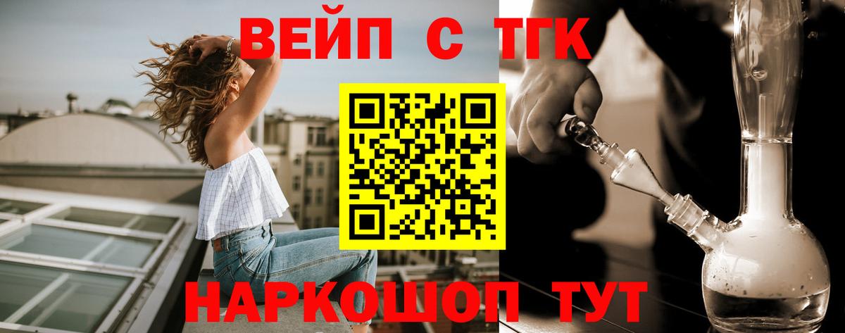 ссылка на мегу сайт  Вход с VPN  Красногорск  Дистиллят ТГК вейп  Дистиллят ТГК гашишное масло 