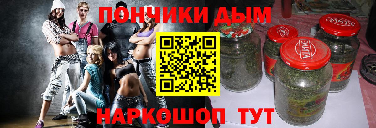 Бошки Шишки Ganja  Вход с VPN  Красногорск  Каннабис сатива  Каннабис OG Kush 